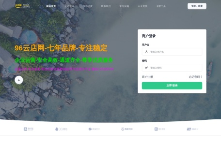 96云店