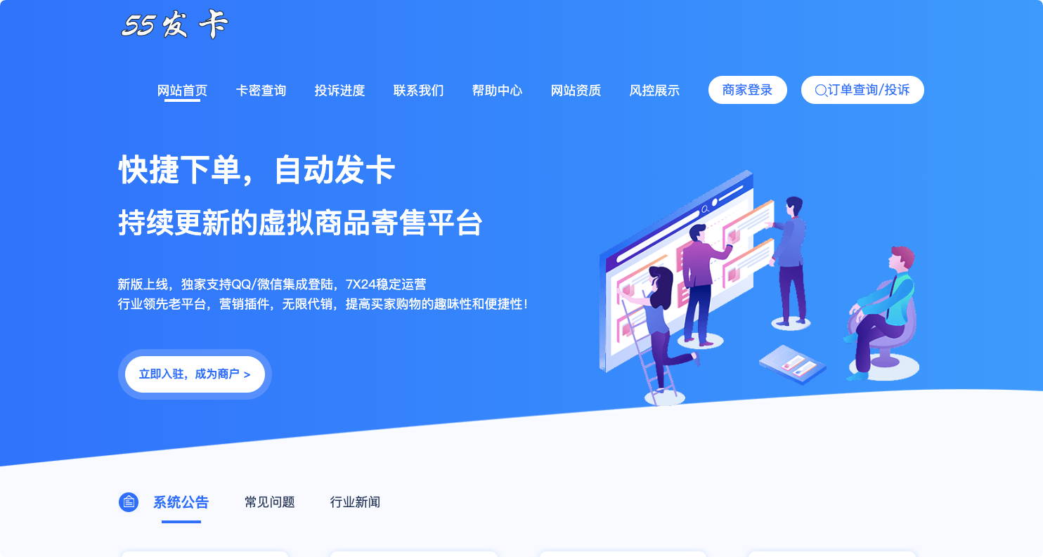 55发卡24小时自动发卡网平台