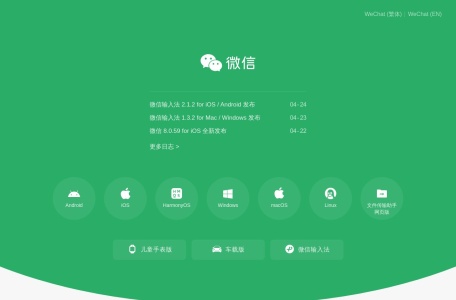 微信，是一个生活方式