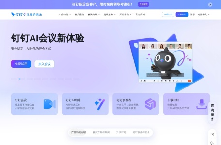 钉钉，让进步发生！AI时代，实现团队协同方式和企业经营管理的持续进步